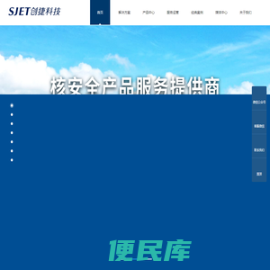 深圳市创捷科技有限公司