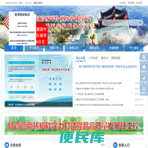 隆昌市公共资源交易服务中心