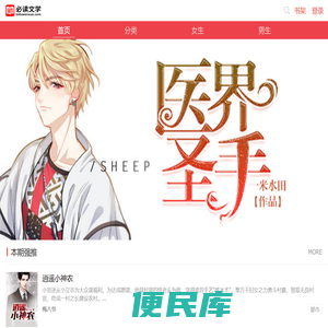 必读文学网