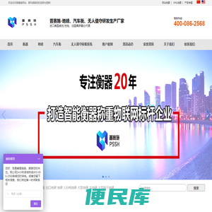 山东地磅厂家