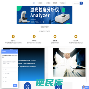 激光粒度仪