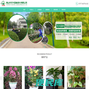 佛山植物租摆