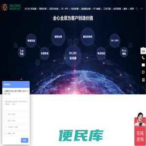 上海稳利达电力电子有限公司,dcdc,双向dcdc,能量路由器，大功率dcdc，dcdc变流器，大功率双向DCDC