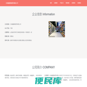 交城嘉蒙商贸有限公司