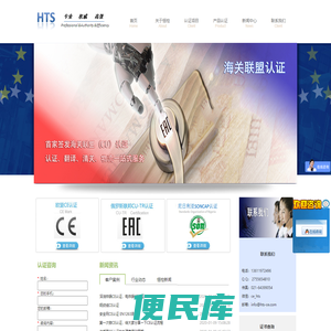 CE认证