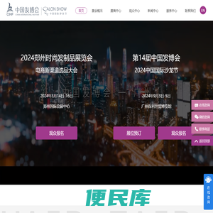 中国发博会