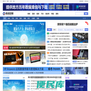 驱动中国