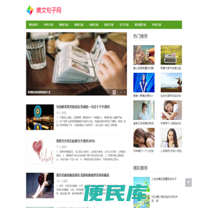 热门文案句子