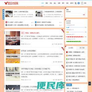 武汉财经网