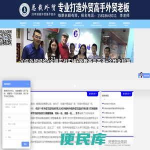 总裁外贸培训