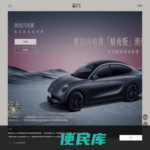 长城欧拉汽车官网