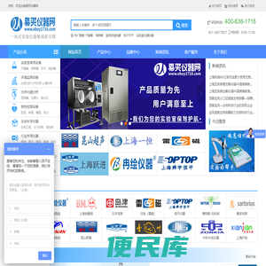 电热恒温真空鼓风干燥箱,培养箱,电子天平,实验室仪器设备