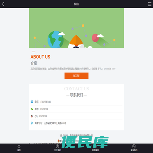肥城信息网