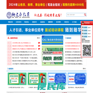 贵州新文泰教育中心