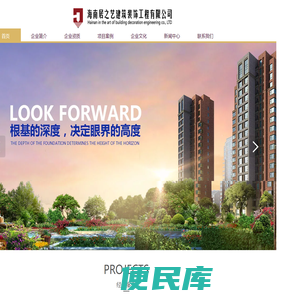 海南居之艺建筑装饰工程有限公司