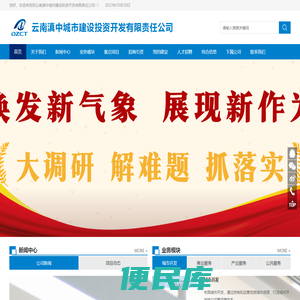 云南滇中城市建设投资开发有限责任公司
