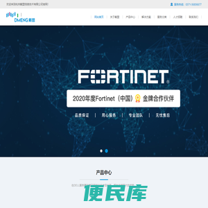 杭州戴盟信息技术有限公司