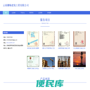 建筑工程施工总承包，云南娜畅建筑工程有限公司
