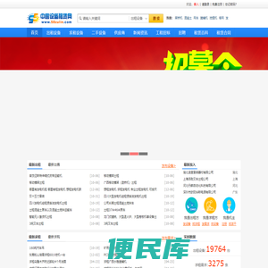 设备租赁