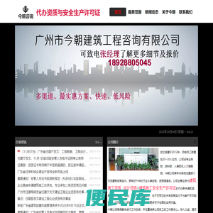 公司资质办理,代办建筑资质多少钱,广州市今朝建筑工程咨询有限公司提供专业方案