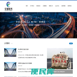 昆山市交通航务工程有限公司