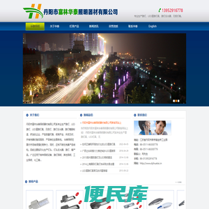 LED道路灯具厂家