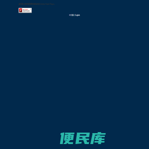 金华市少林工具厂