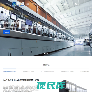 江苏博之旺自动化设备有限公司