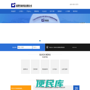 沈阳实拓科技有限公司