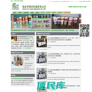 纸杯机,纸碗机,纸碟机,纸餐盒机