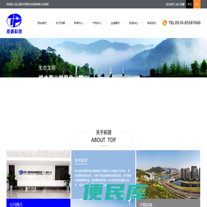 连云港市拓普科技发展有限公司