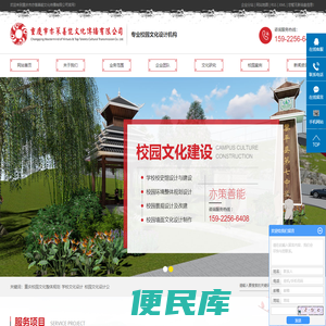 学校文化整体规划
