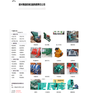 破碎机/锤式破碎机/鄂式破碎机/反击式破碎机/圆锥破碎机