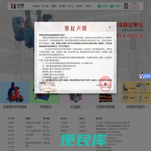 软管泵
