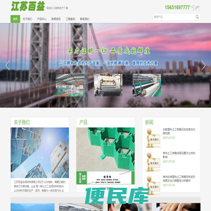 排水板,塑料排水板,蓄排水板,植草格,透水管,土工格栅,土工布,土工膜,复合排水网