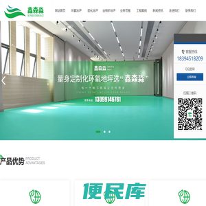 兰州环氧地坪