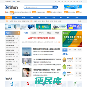化工设备