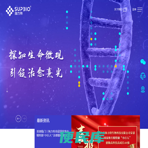 广州海力特生物科技有限公司
