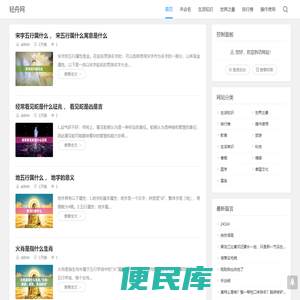 生活知识大全