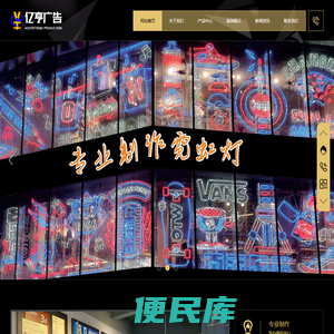玻璃管霓虹灯