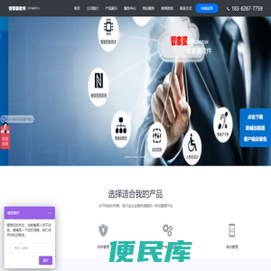 苏州管家婆