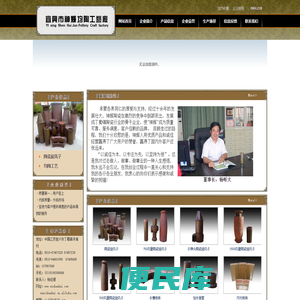 宜兴市神辉均陶工艺厂