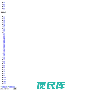 中国台湾网