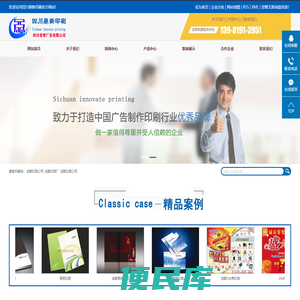 成都印刷公司