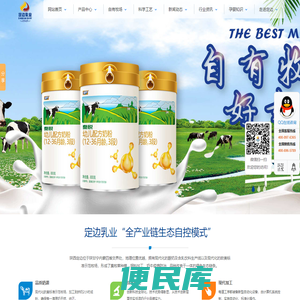 【陕西省定边县乳品实业有限公司官网】自有牧场全产业链