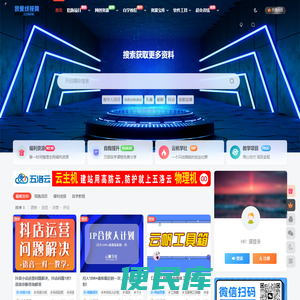 我爱线报网