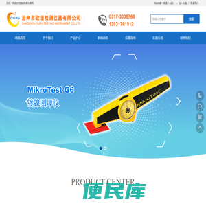 镀镍测厚仪