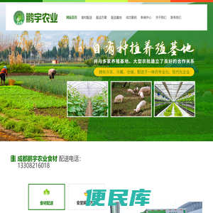 成都蔬菜配送