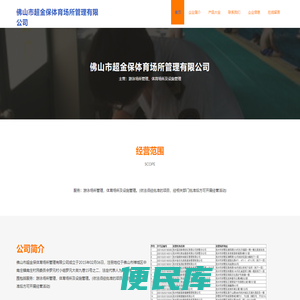 游泳场所管理