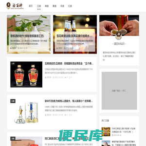 白酒